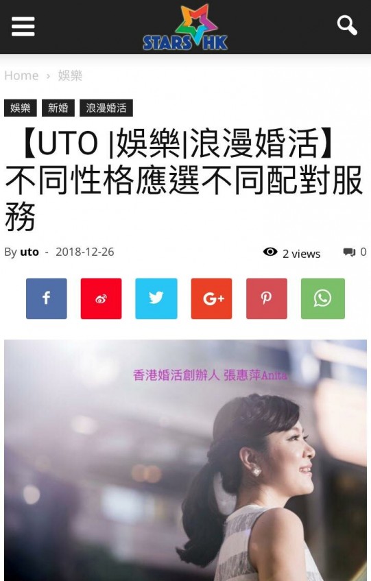 matching 、配對 、約會 、 交友、結識異性專家